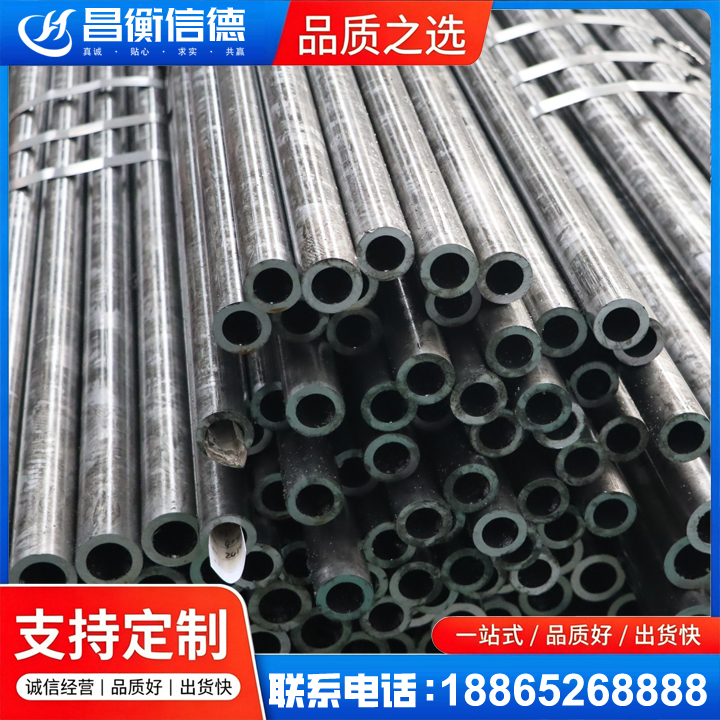 七里河45#精密钢管